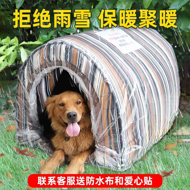 户外狗窝冬季保暖农村土狗大型犬冬天室外过冬狗屋流浪狗防水防寒
