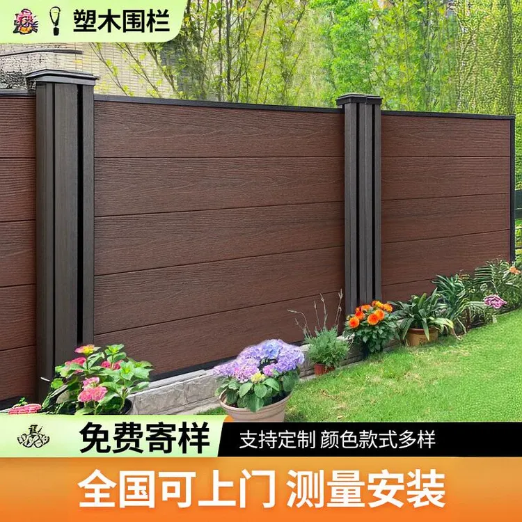 塑木围栏铝合金栅栏户外万御亭花园庭院围墙护栏栅栏露台塑木栏杆