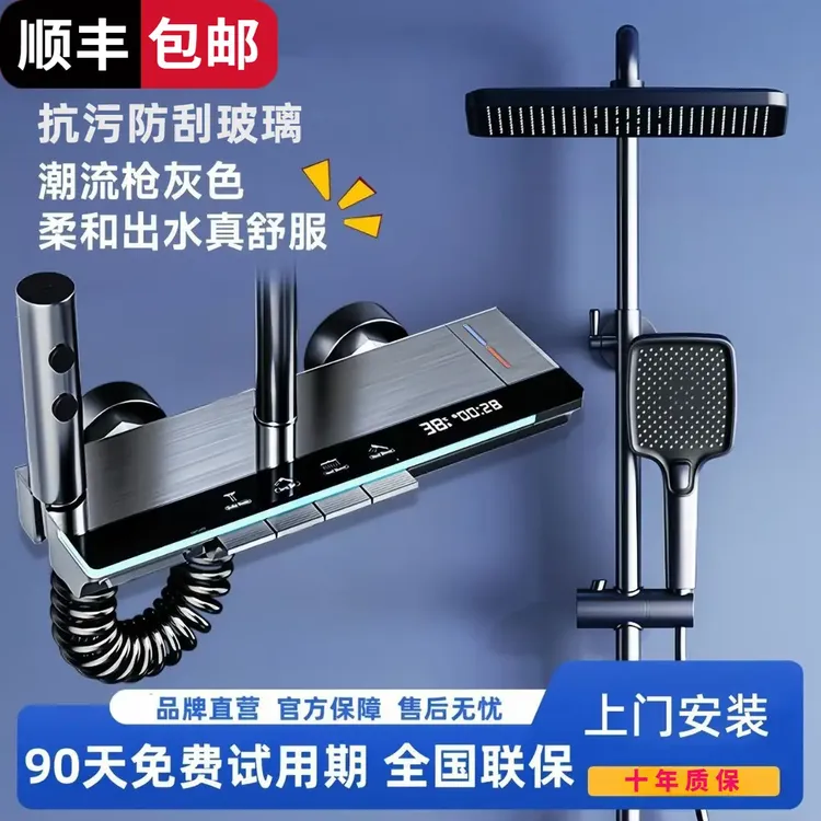 (上门安装)顺丰包邮水镀拉丝灰色淋浴花洒套装全铜数显恒温沐浴