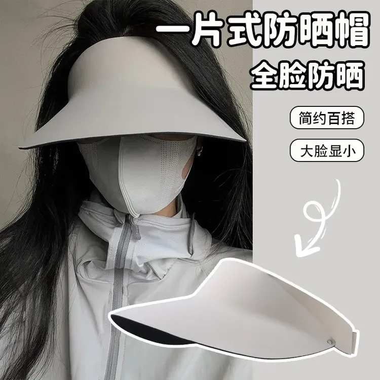 防晒帽子女防紫外线2025新款空顶无痕一体遮阳太阳夏运动加大帽檐