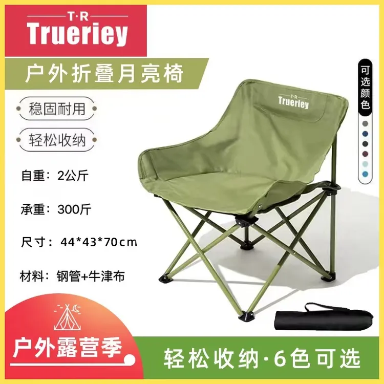 户外折叠椅月亮椅便携式美术生写生椅露营椅子