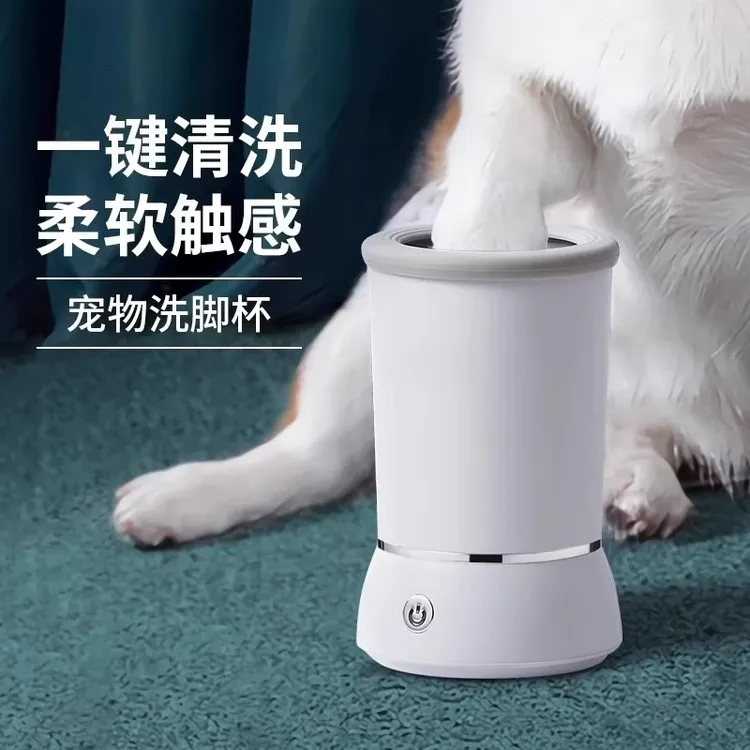 狗狗洗脚桶小型犬洗脚器家用电动洗脚器狗猫咪爪子清洁器室内洗脚