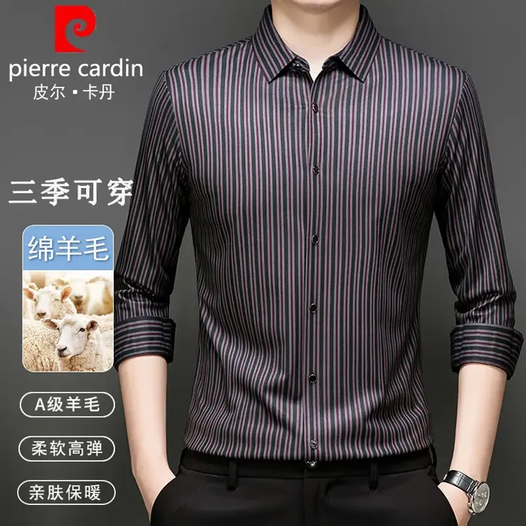 【绵羊毛】【可机洗】皮尔卡丹正品衬衫男士长袖秋冬条纹高弹羊毛衬衣