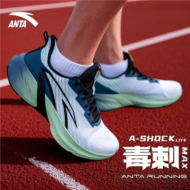 安踏毒刺ELITE跑鞋男鞋女鞋运动鞋透气训练中国制造跑鞋专业跑鞋