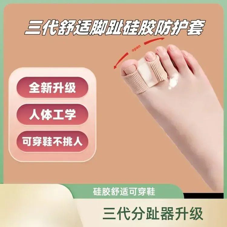 足部硅胶防护套穿鞋居家日用防护三代新款湿敷压缩面膜湿敷专用