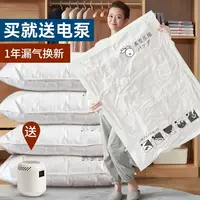 抽气真空压缩收纳袋被子衣服家用棉被衣物收纳袋家用被子专用袋