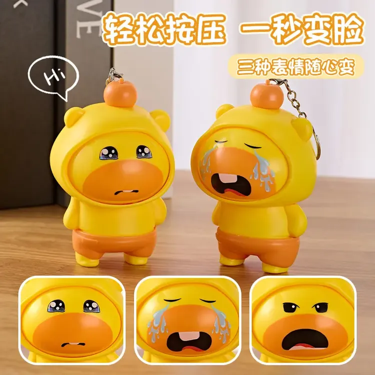 小红书同款水豚鲁鲁变脸娃娃钥匙扣挂件玩偶摆件创意解压小小玩具