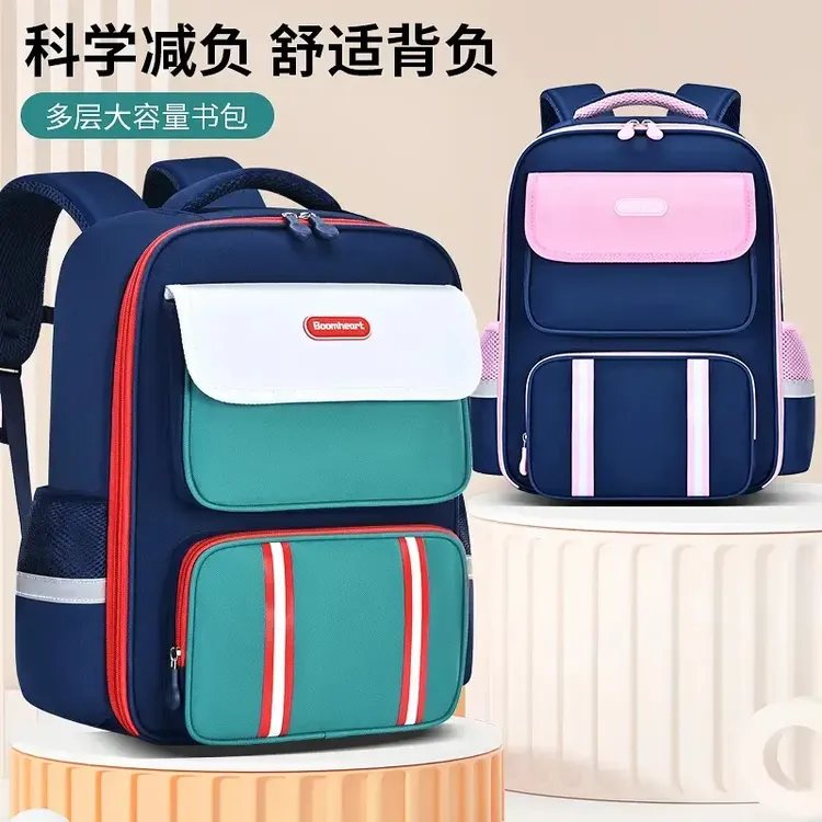 儿童书包小学男女孩超轻书包学生护脊书包减负大容量书双肩包包