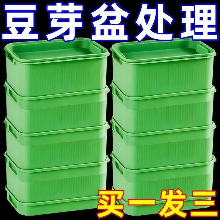 【买一发三】新款快速发豆芽神器家用种植豆芽盆发芽机种菜种植箱