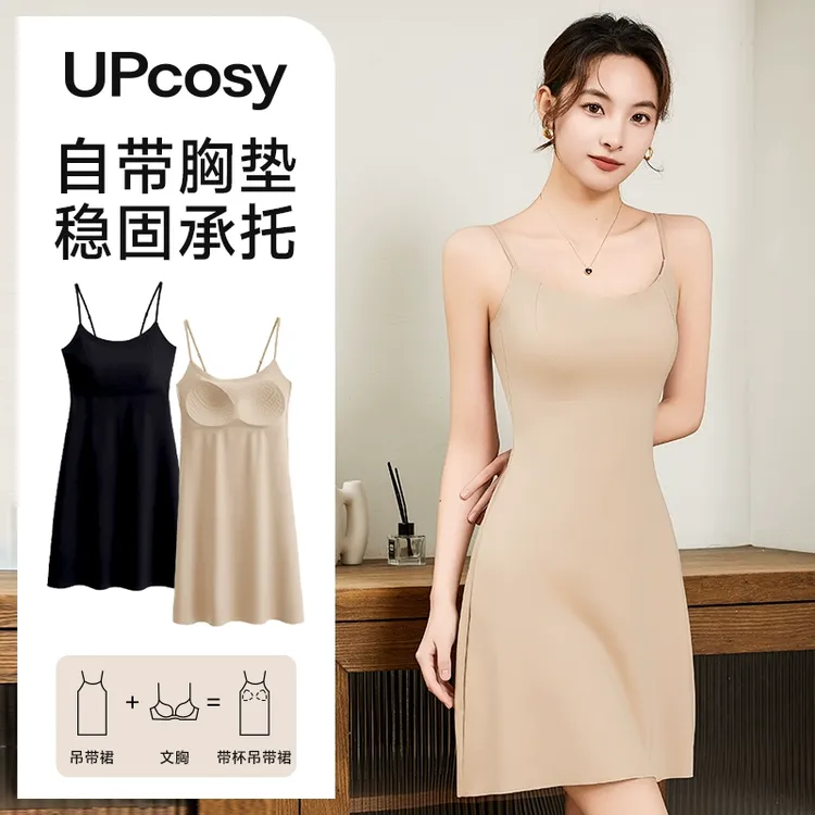 吊带打底裙女2025新款带胸垫冰丝防透内衬裙春夏防走光性感连衣裙