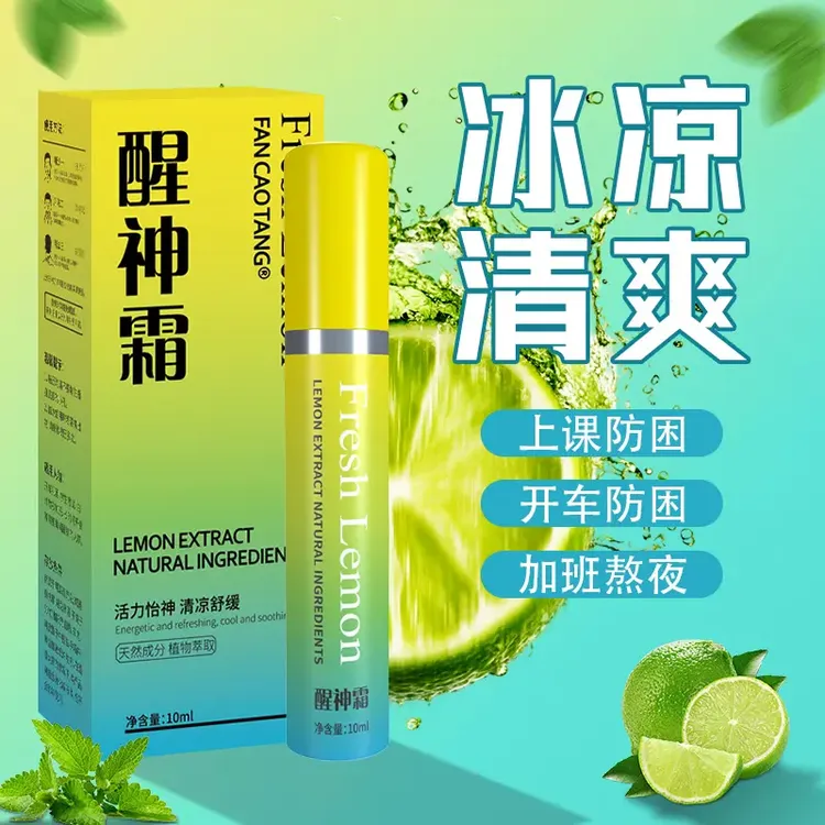 上课犯困打瞌睡清凉醒神防困考试复习备考冲刺薄荷防困醒神霜快速商品图