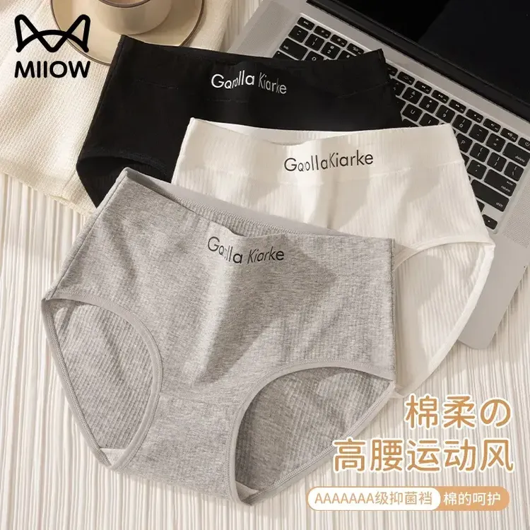 猫人中高腰内裤女款纯色运动风棉质抗菌裆无痕女生三角短裤透气