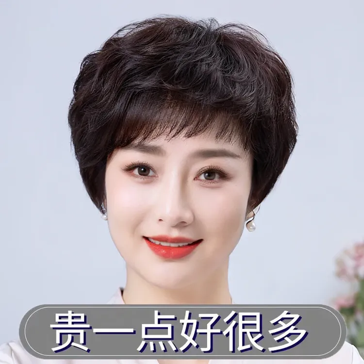 假发妈妈款全头套真发短卷发全真人发自然专用夏季薄款发套
