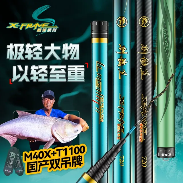 鱼栖林极轻巨物驯龙卫大物鱼竿轻量综合青草超轻超硬鲢鳙台钓竿