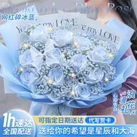 小时达11朵99朵碎冰蓝玫瑰花束女友闺蜜生日礼物全国同城配送鲜花