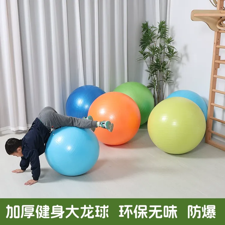 宝宝瑜伽球加厚防爆健身按摩球颗粒大龙球感统训练器材平衡玩具