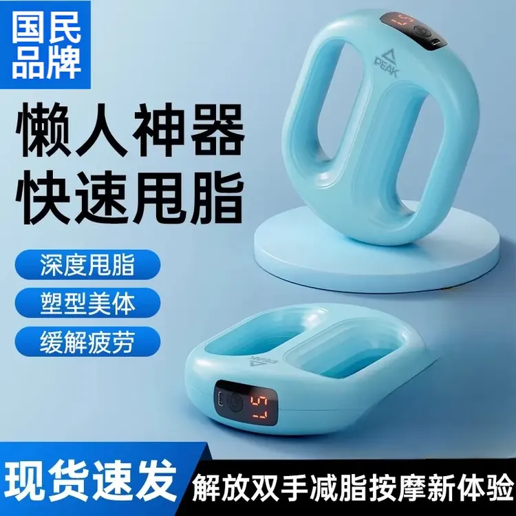 PEAK家用筋膜环瘦身带抖抖甩脂机瘦肚子神器腹部懒人减肥健身腰带