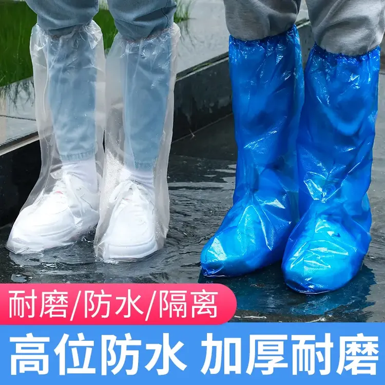 一次性雨鞋夏季鞋套下雨天防水透明塑料室外加厚户外家用雨鞋套