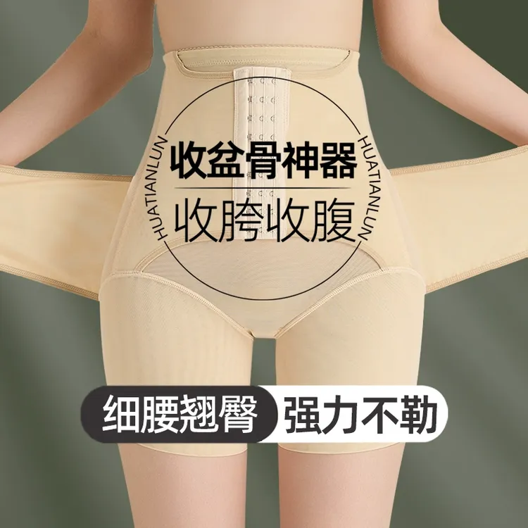 收胯收腹裤收盆骨神器提臀妈妈臀前倾矫正器小腹突出骨盆修复高腰
