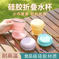 折叠杯旅行洗漱耐高温口袋便携式带盖水杯食品级硅胶刷牙杯子便携