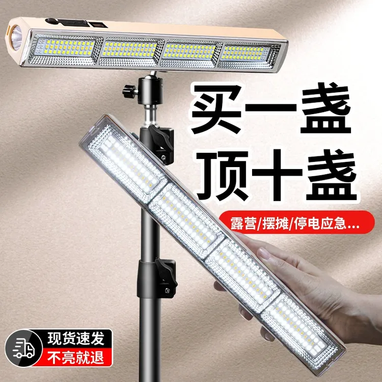 可充电应急照明灯超长续航户外露营灯磁吸led摆摊地摊夜市专用灯
