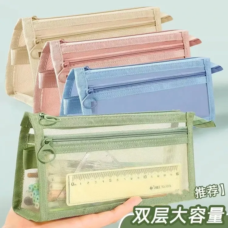莫兰迪笔袋透明网纱双层大容量学生考试专用ins简约笔袋