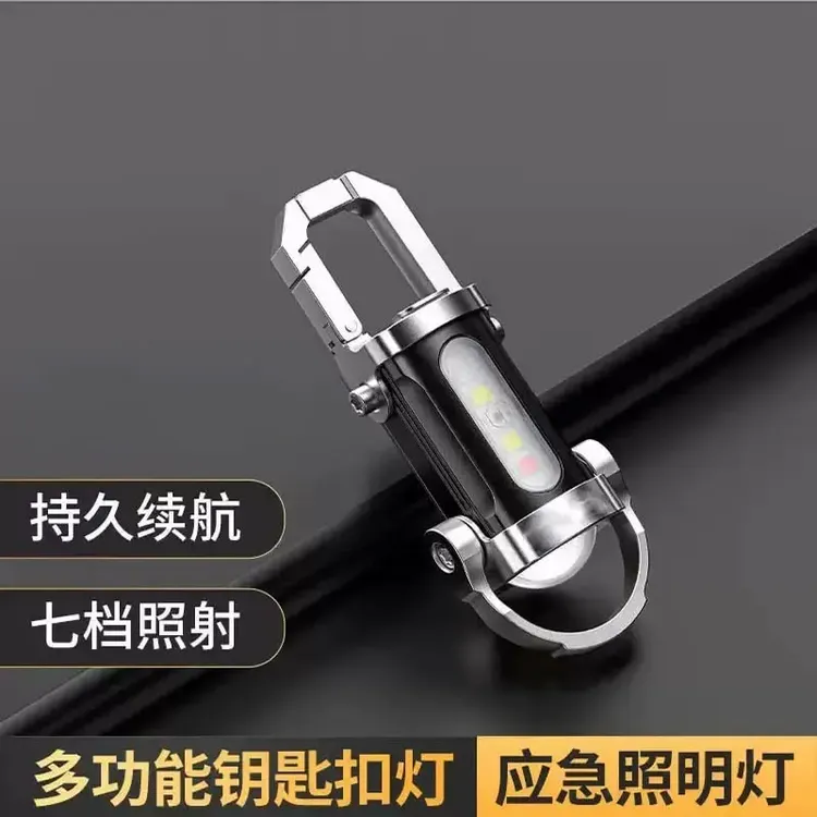 2025新款便携钥匙扣手电户外多功能强光手电多功能照明