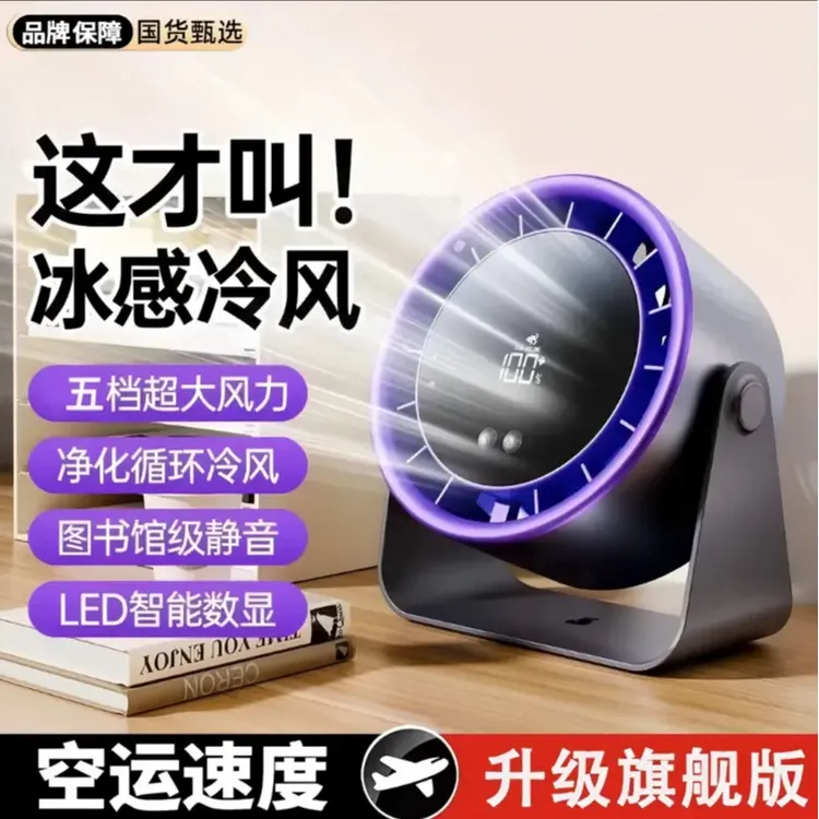 塔桌面风扇家用USB充电数显办公宿舍静音大风力小型台扇电扇悬挂