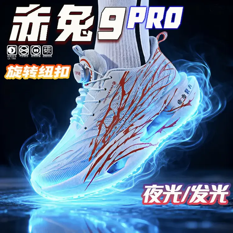 新赤兔8pro心跳跑鞋秋季儿童运动鞋竞速碳板软底学生减震跑步鞋男