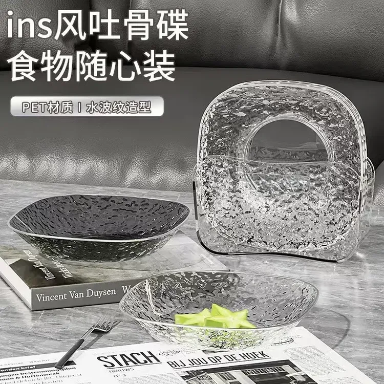 轻奢塑料家用吐骨碟餐桌垃圾骨头盘子小菜碟装水果零食干果小吃