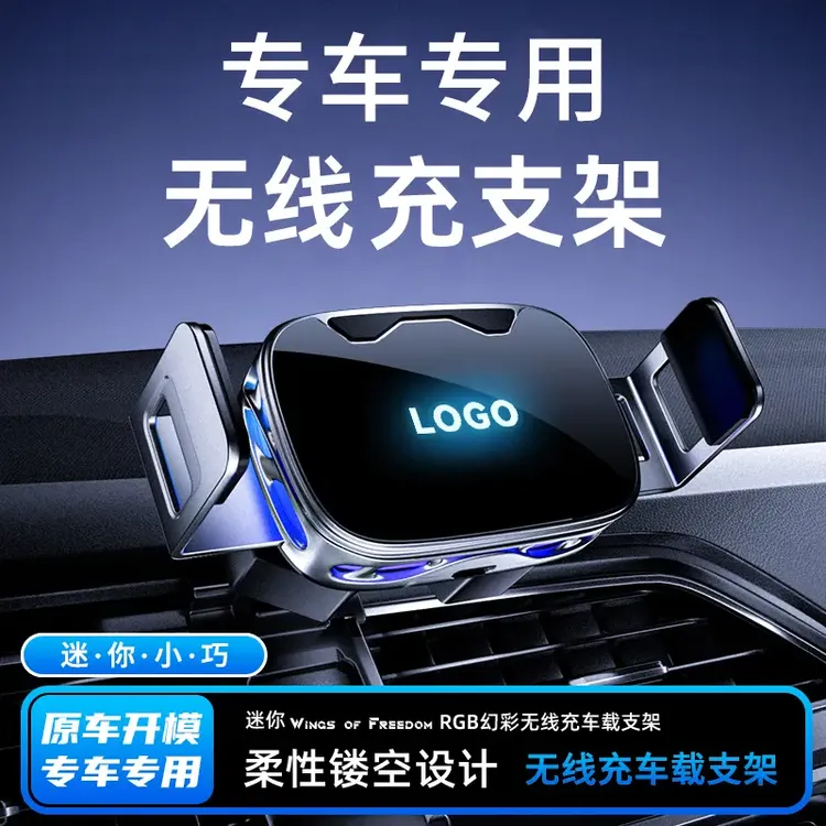 适用于思域致在CRV飞度ZRV奥德赛HRV雅阁导航架车载电动手机支架