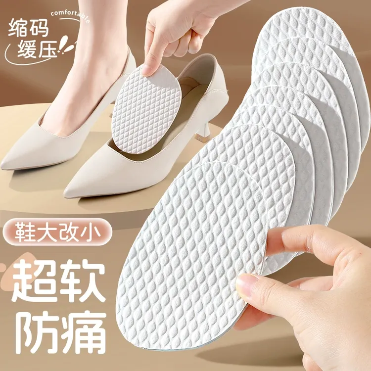 半码垫女前掌垫超软防痛防滑鞋大改小神器高跟鞋半码鞋垫前脚掌垫