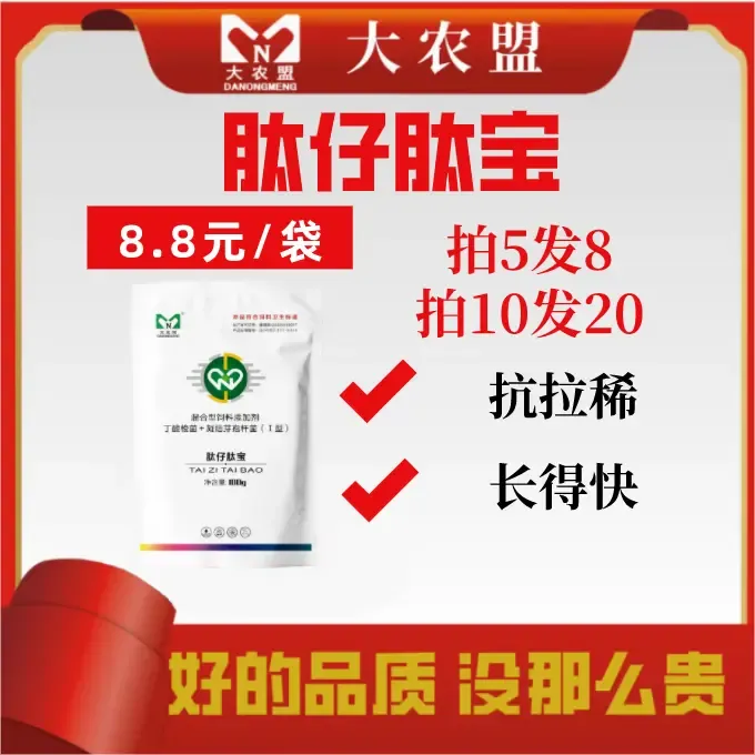 大农盟-饲料添加剂-肽仔肽宝 100g/包 促发育 开胃 仔猪