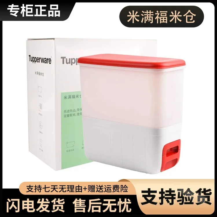特百惠10kg米桶大容量家用5千克米仓米满福米箱厨房防潮防虫20斤