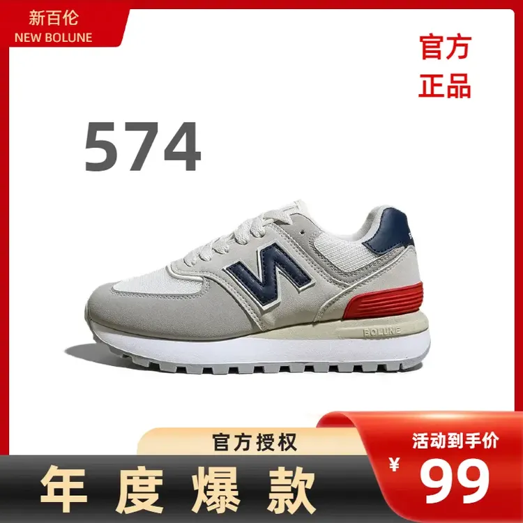 【衣哥专属】新百伦鞋子官方正版男女小蛮腰情侣网面阿甘鞋复古