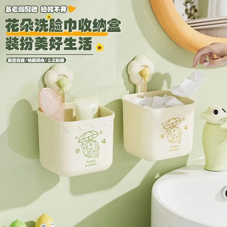 花朵吸盘洗脸巾收纳盒壁挂式免打孔浴室卫生间洗手台洁面巾置物架