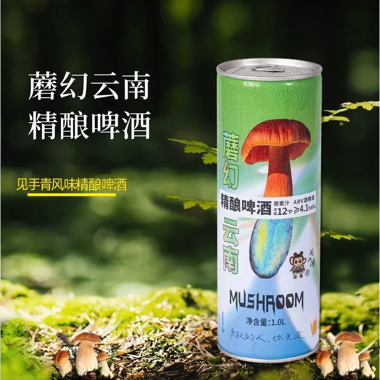 1L云南特产见手青风味精酿啤酒浓郁口感原麦汁