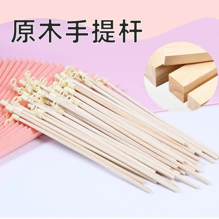 【合欢】原木手提杆灯笼配件批发DIY灯笼竹木手杆27cm