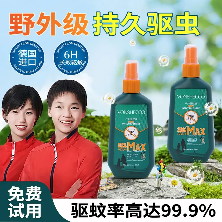【好物力荐】户外驱蚊液喷雾剂神器随身避蚊胺花露水夏季防蚊虫叮咬