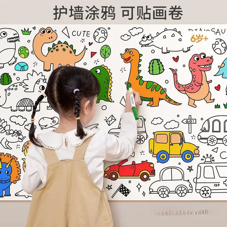 【涂鸦画纸】手工涂色本儿童涂鸦画卷大画纸多种主题图案艺术涂鸦商品图