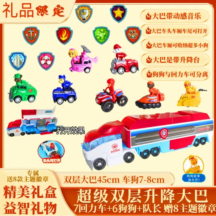 汪汪队变形狗狗立大功玩具加莱德队长礼盒玩具套装大号变形狗狗