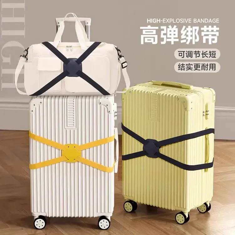 行李箱绑带十字打包带标识牌固定托运旅行箱保护弹力加固带捆绑绳