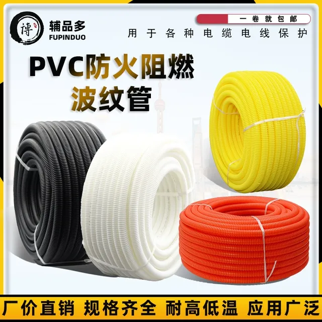 pvc波纹管软管16电缆穿线管20塑料螺纹管阻燃绝缘保护套管黑白红