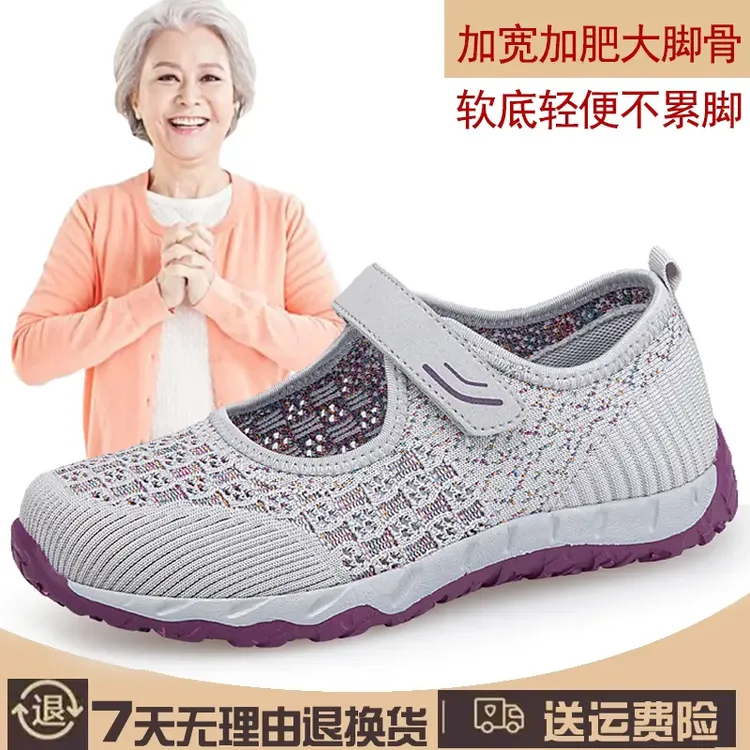 足力健安全老人鞋妈妈鞋软底夏季大脚骨宽脚加肥大头老太太凉鞋