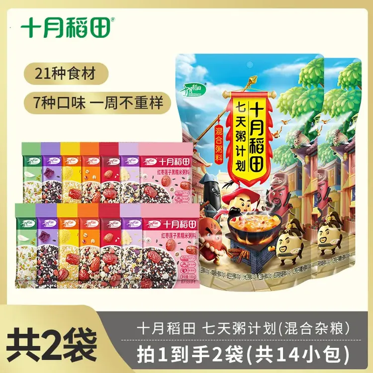 十月稻田杂粮粗粮七色糙米 七天粥计划700g*2袋（14小包）