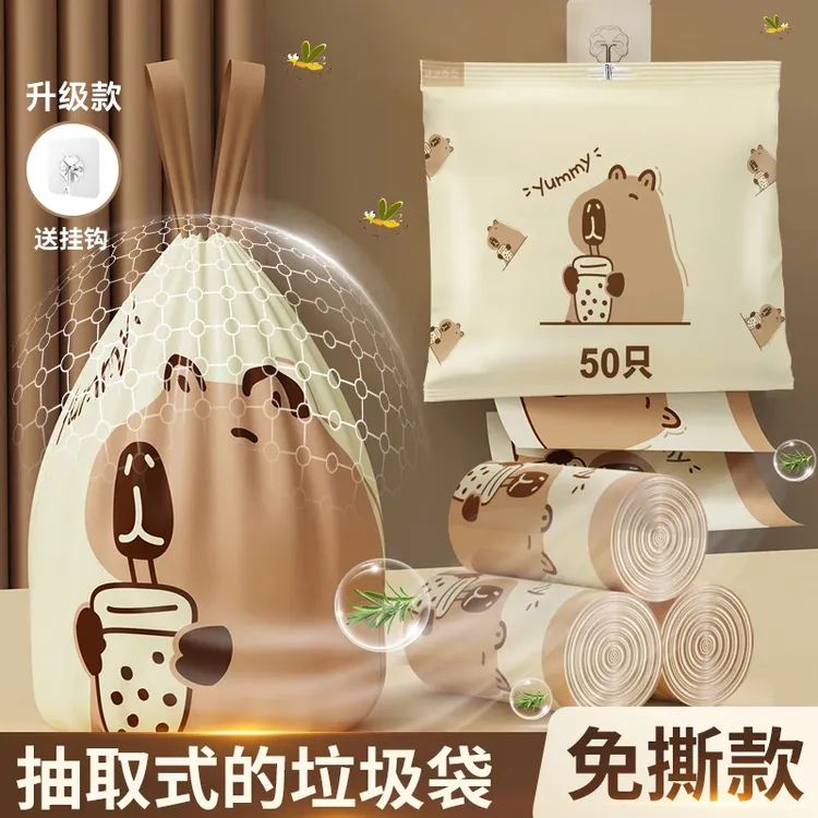 免撕抽绳垃圾袋宿舍自动收口办公室加厚大卷家用厨房清洁袋子