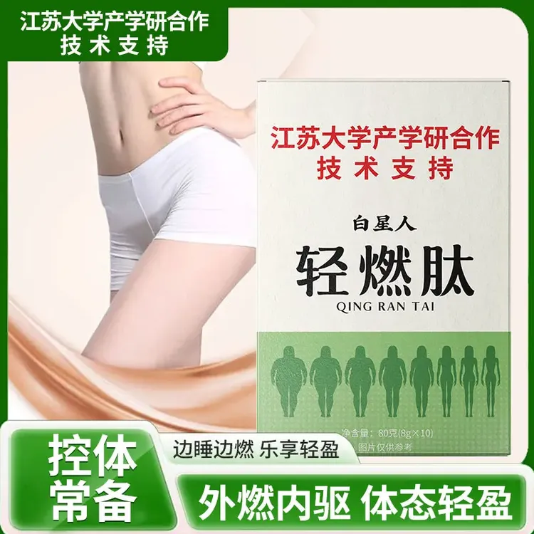 江苏大学产学研合作研发豌豆肽胶原蛋白白芸豆绿茶饮轻燃肽代用茶