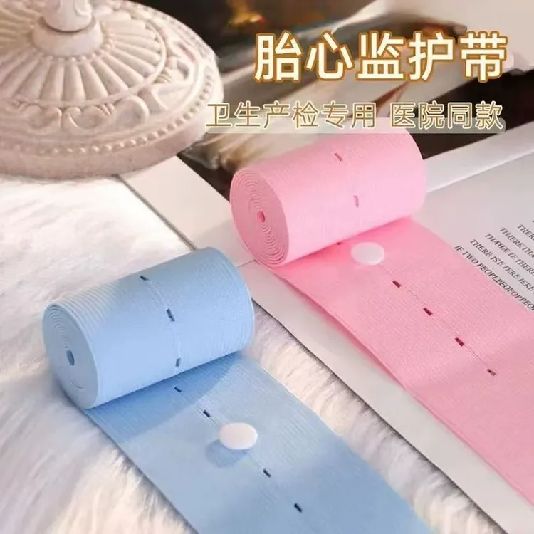 胎心监护带产检监护绑带弹力可调节孕妇监测带2条医院通用胎监带