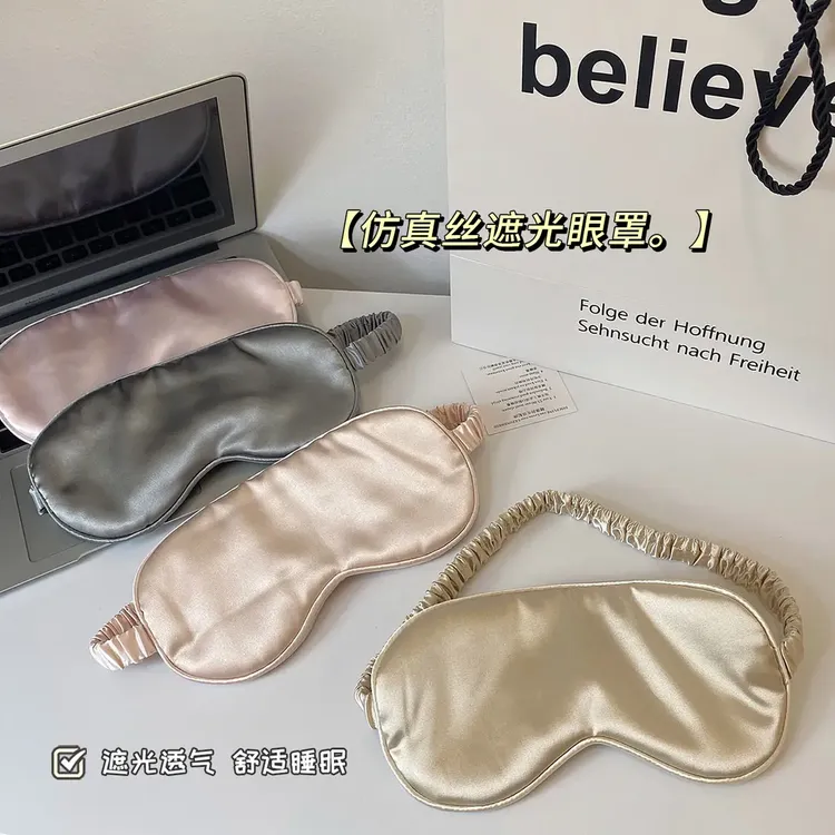 双面真丝睡眠遮光专用眼罩夏季女生午睡缓解眼疲劳舒适透气眼睛罩