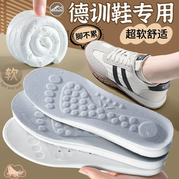 德训鞋专用鞋垫男女运动减震软底舒适吸汗防臭透气久站不累踩屎感